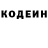 Кодеиновый сироп Lean напиток Lean (лин) Eren Yaehger