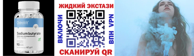 Бутират GHB  Купить закладки  Красноуральск 