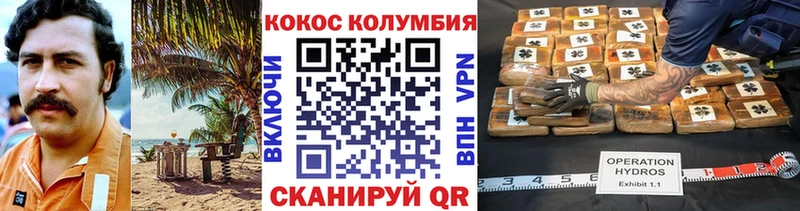 Кокаин Колумбийский Красноуральск